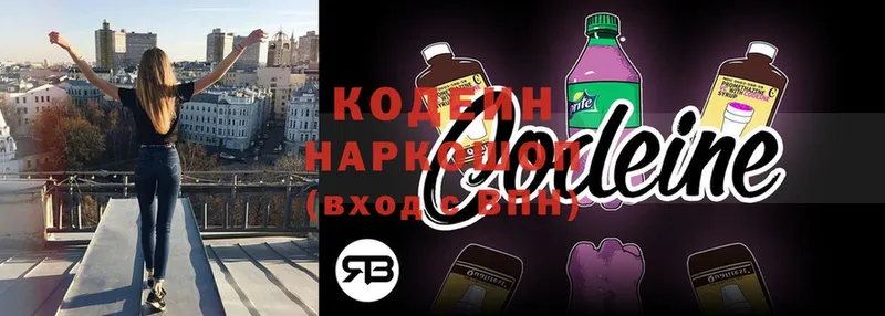 купить  цена  Боготол  OMG маркетплейс  Кодеин напиток Lean (лин) 