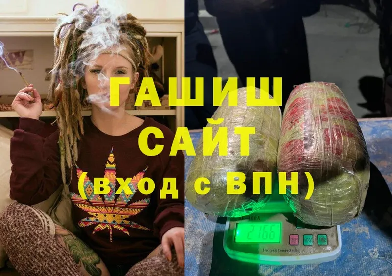 Гашиш хэш  закладка  Боготол 