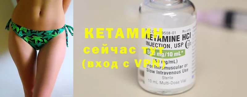 Кетамин ketamine  Боготол 