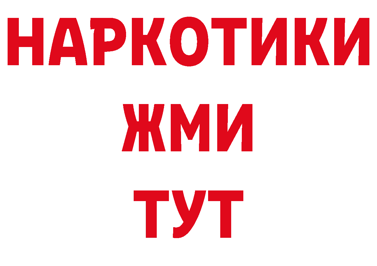 ТГК вейп с тгк зеркало дарк нет ссылка на мегу Боготол