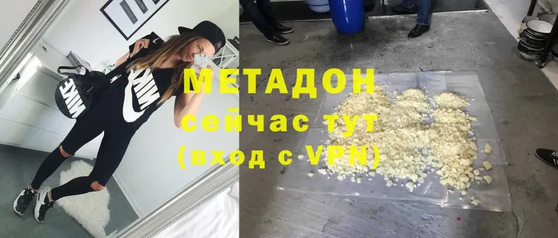 МЕТАДОН кристалл  Боготол 